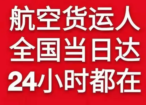 芒市空运代理货物、航空货运:物流行业各岗位招聘
